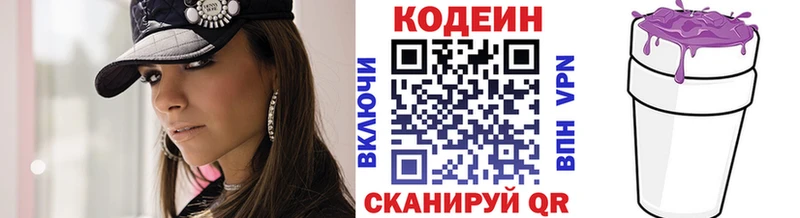 цена KRAKEN ТОР Кодеиновый сироп Lean Purple Drank Балтийск