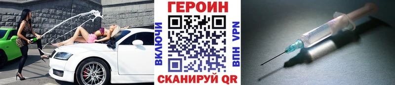 ГЕРОИН белый  Балтийск 