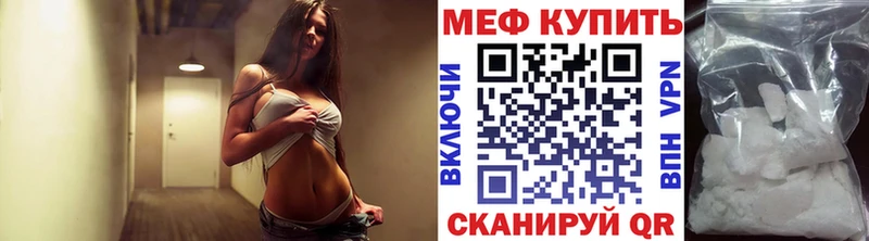 Мефедрон VHQ  купить наркотики сайты  Балтийск 