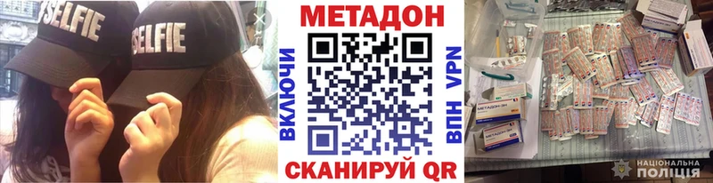 продажа наркотиков Балтийск кракен как зайти МЕТАДОН VHQ